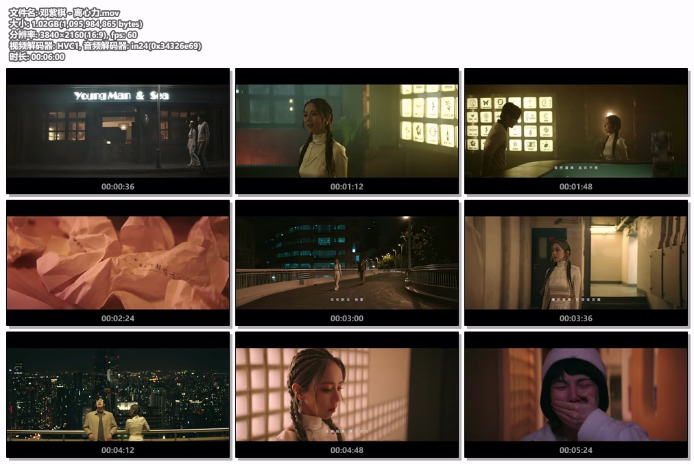 图片[2]-G.E.M. 邓紫棋 – 离心力 [4K 2160P] [ProRes MOV 1.02GB]-蓝光演唱会资源网