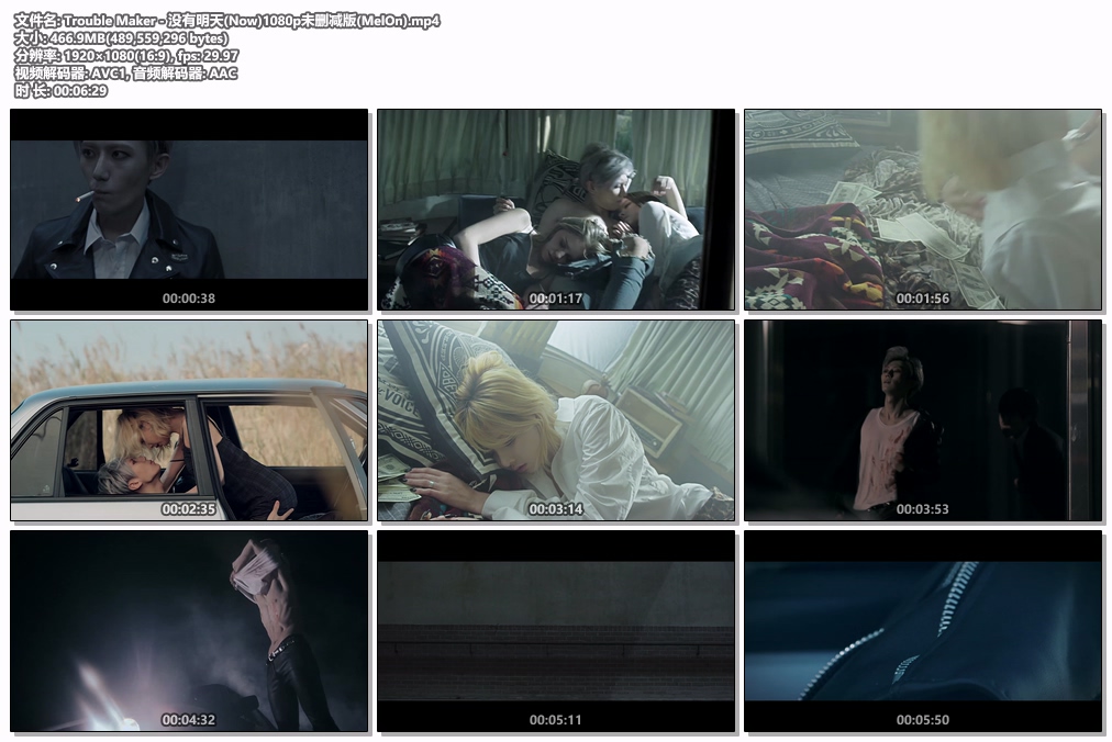 图片[2]-Trouble Maker – 没有明天 (Now) 未删减版 1080p [Melon MP4 466MB]-蓝光演唱会资源网
