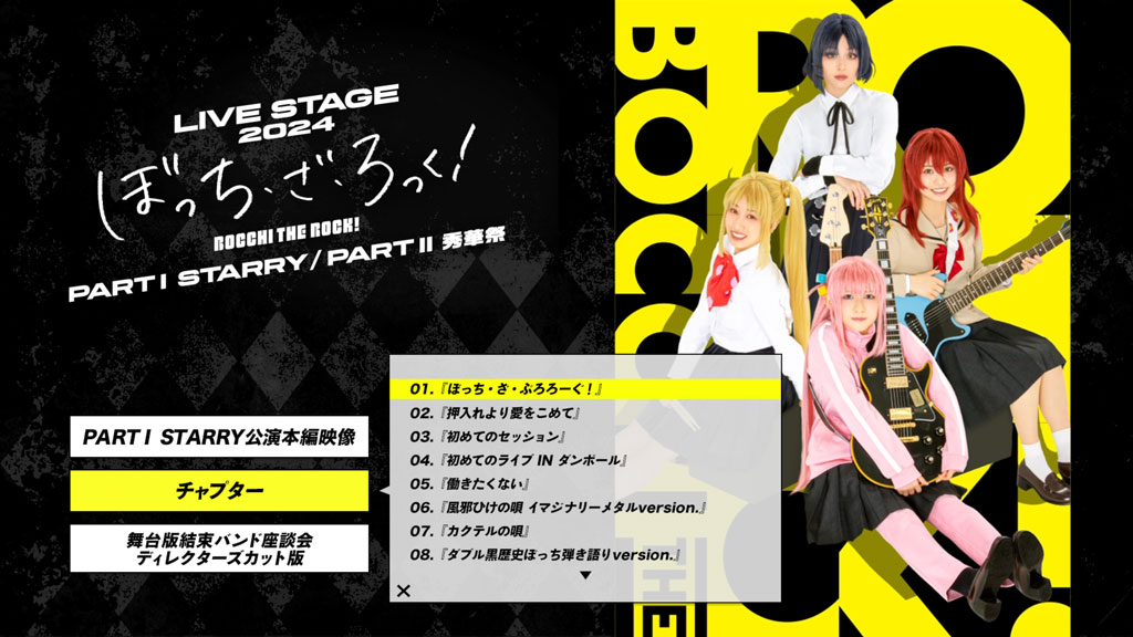 图片[2]-LIVE STAGE「ぼっち・ざ・ろっく！」2024 PARTⅠ STARRY  PARTⅡ 秀華祭 2DVD+2BD [2025.03.26] [BDMV 106GB]-蓝光演唱会资源网
