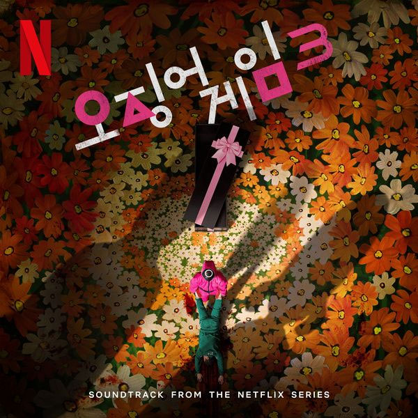 정재일 – 오징어 게임 3 OST from the Netflix Series [2025.06.27] [24Bit/44.1kHz] [Hi-Res Flac 374MB]-蓝光演唱会资源网