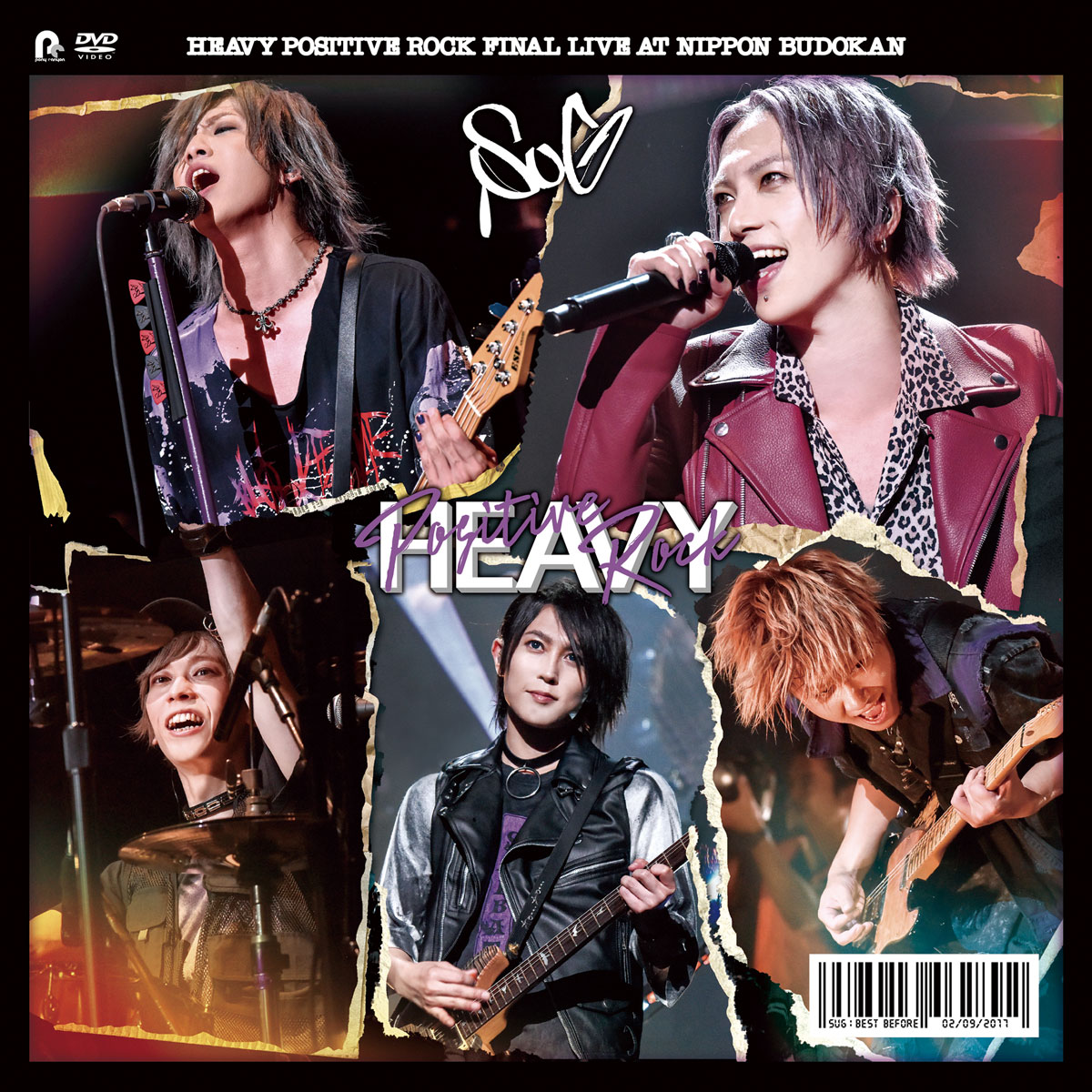 SuG – Heavy Positive Rock 2017 2BD+1DVD [BDMV 2BD 61.5GB]-蓝光演唱会资源网