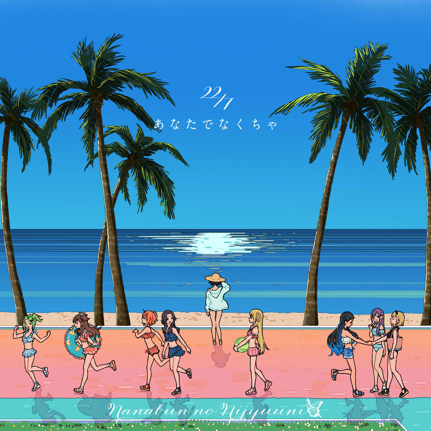 22/7 – あなたでなくちゃ (Special Edition) 2025 [24Bit/96kHz] [Hi-Res Flac 469MB]-蓝光演唱会资源网