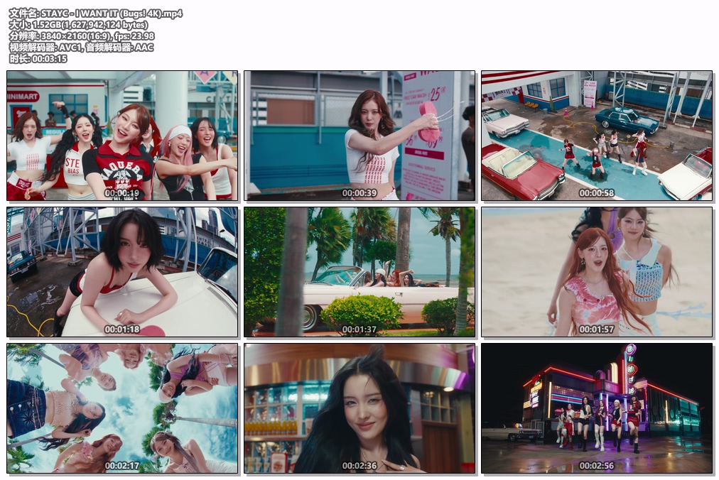 图片[2]-STAYC – I WANT IT [2160P 4K] [Bugs MP4 1.51GB]-蓝光演唱会资源网