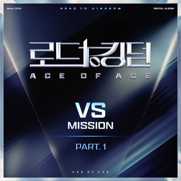 티엔엑스 & 템페스트 – 로드 투 킹덤 THE NEW SIX & TEMPEST – ROAD TO KINGDOM  ACE OF ACE VS, Pt. 1 [2024.09.27] [24Bit/48kHz] [Hi-Res Flac 188MB]-蓝光演唱会资源网