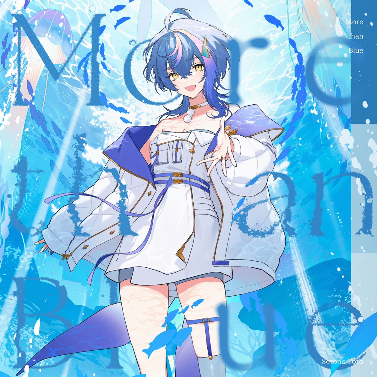 瀬戸乃とと Setono Toto – More than Blue [2025.07.27] [24Bit/48kHz] [Hi-Res Flac 249MB]-蓝光演唱会资源网