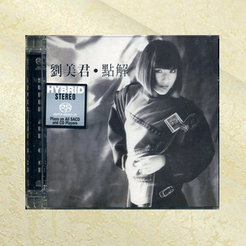 刘美君 – 点解 SACD 2014 [24Bit/196Khz] [Hi-Res Flac 1.55GB]-蓝光演唱会资源网