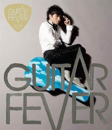 古巨基 Guitar Fever 2008 [24Bit/96Khz] [Hi-Res Flac 0.81GB]-蓝光演唱会资源网