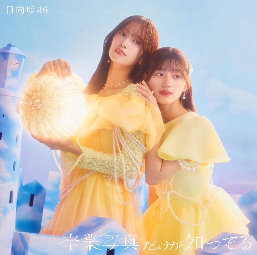 图片[4]-Hinatazaka46 日向坂46 卒業写真だけが知ってる [Type A,B,C,D [2025.01.29] [BDISO 4BD 43.2GB]-蓝光演唱会资源网