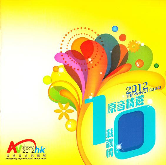 香港高级视听展原音精选 Hong Kong High-End Audio Visual Show – The Perfect Sound 2012 [SACD ISO 2.98GB]-蓝光演唱会资源网
